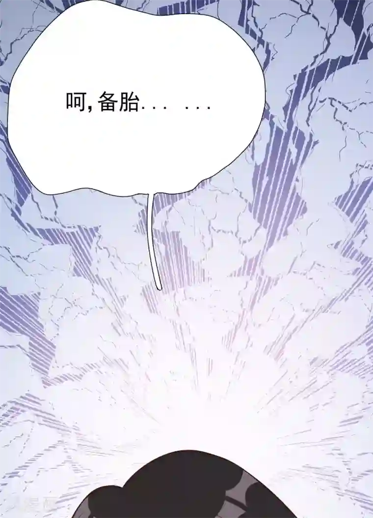 Take Me Out第34话 你只是个备胎！