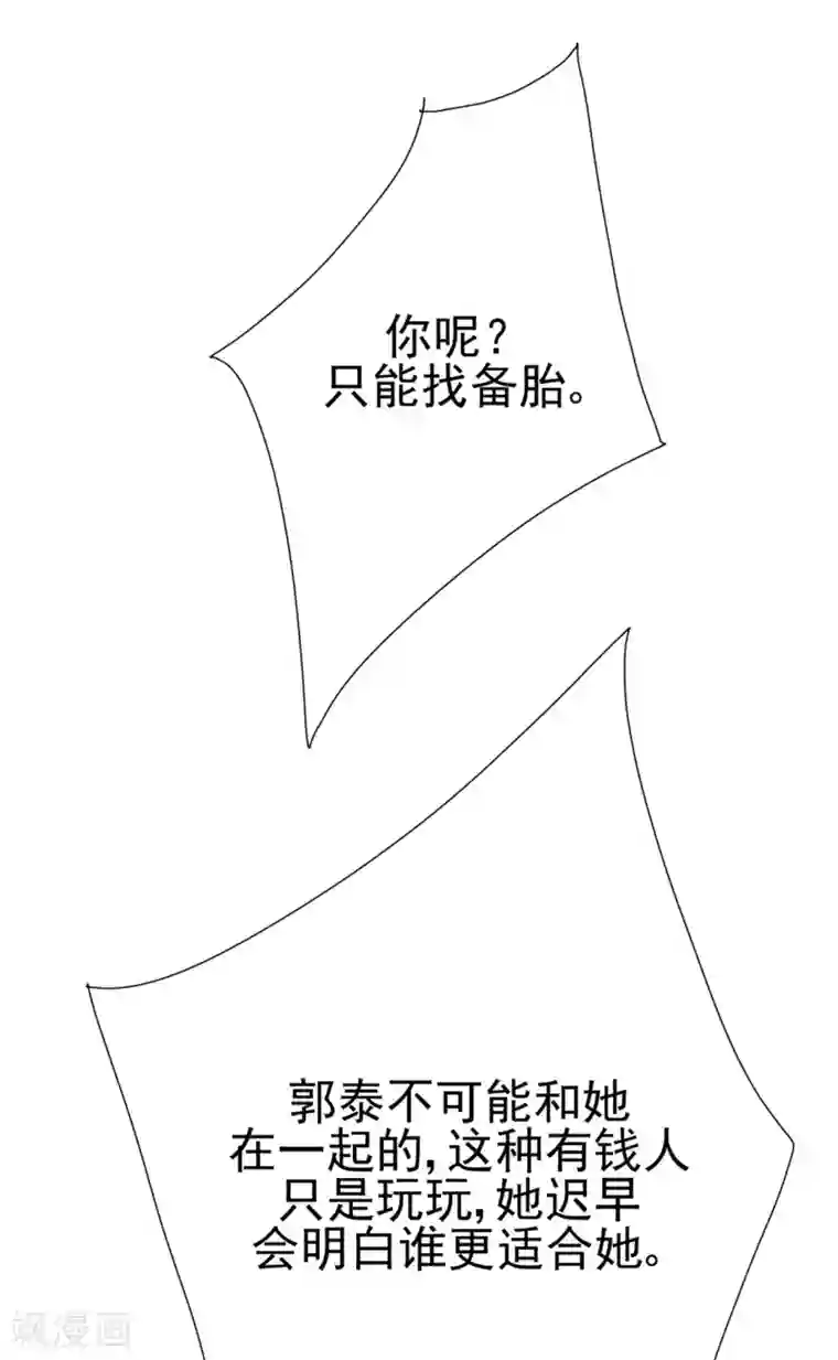 Take Me Out第34话 你只是个备胎！