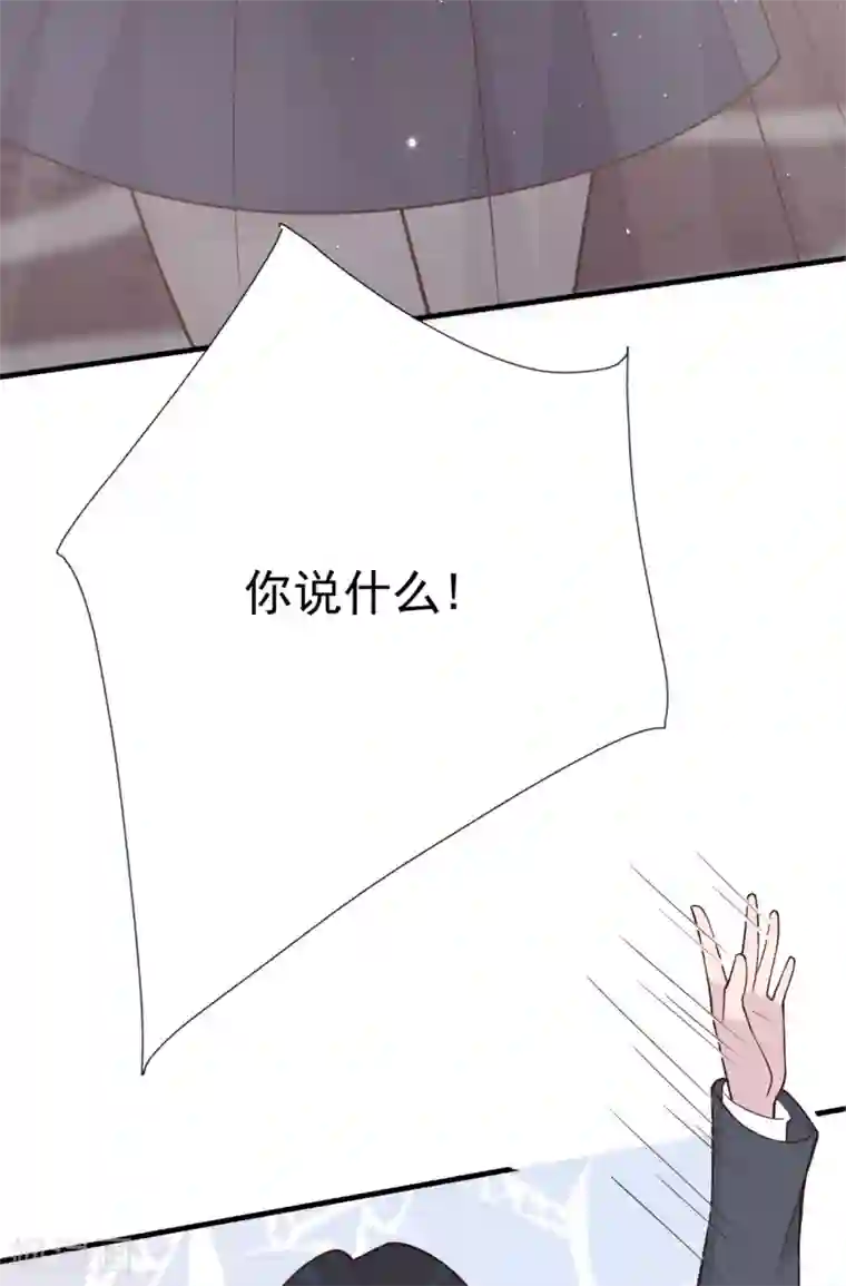 Take Me Out第34话 你只是个备胎！