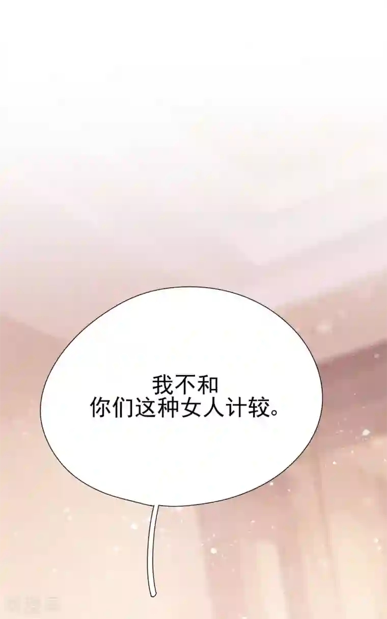 Take Me Out第34话 你只是个备胎！