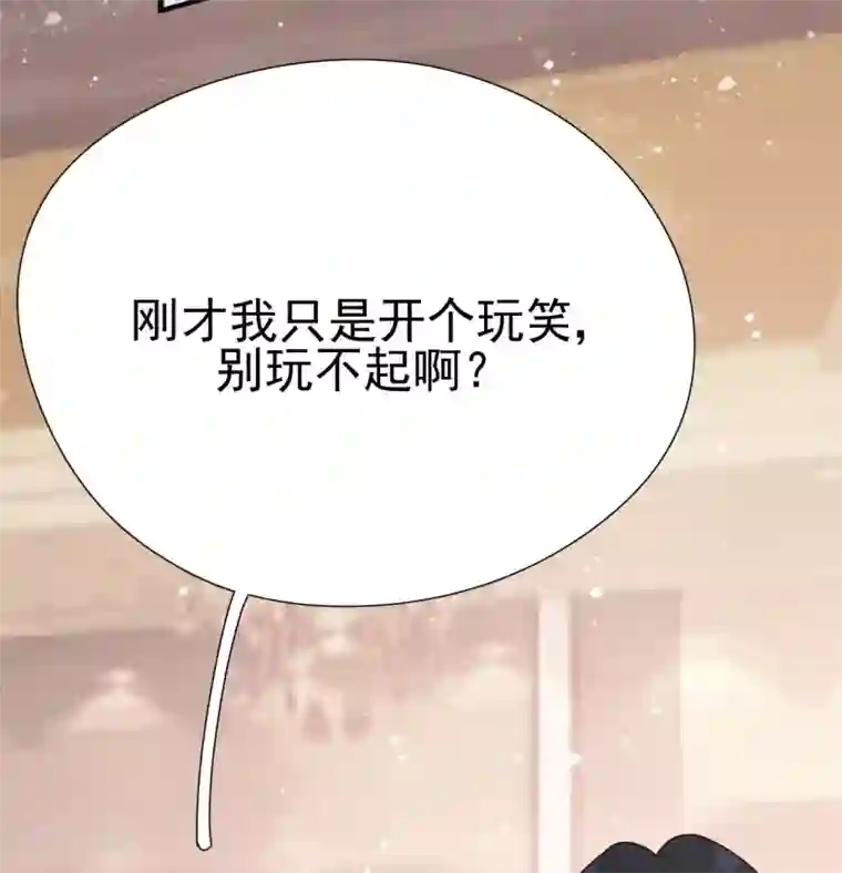 Take Me Out第34话 你只是个备胎！