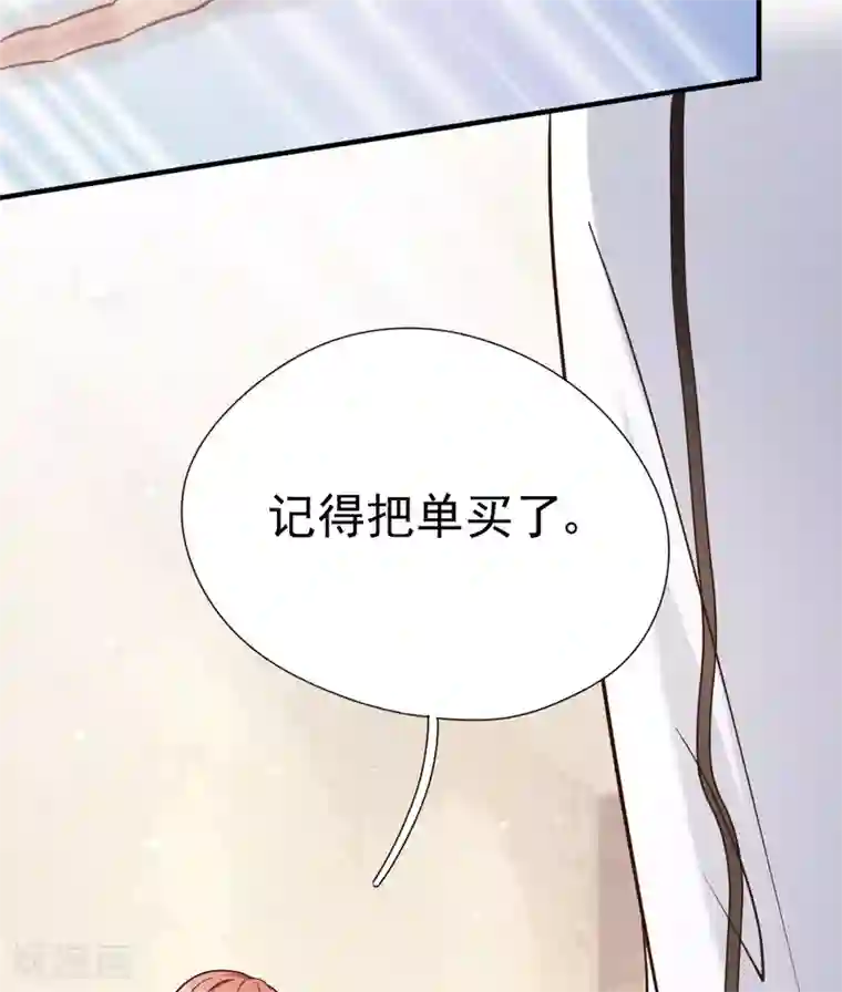 Take Me Out第34话 你只是个备胎！