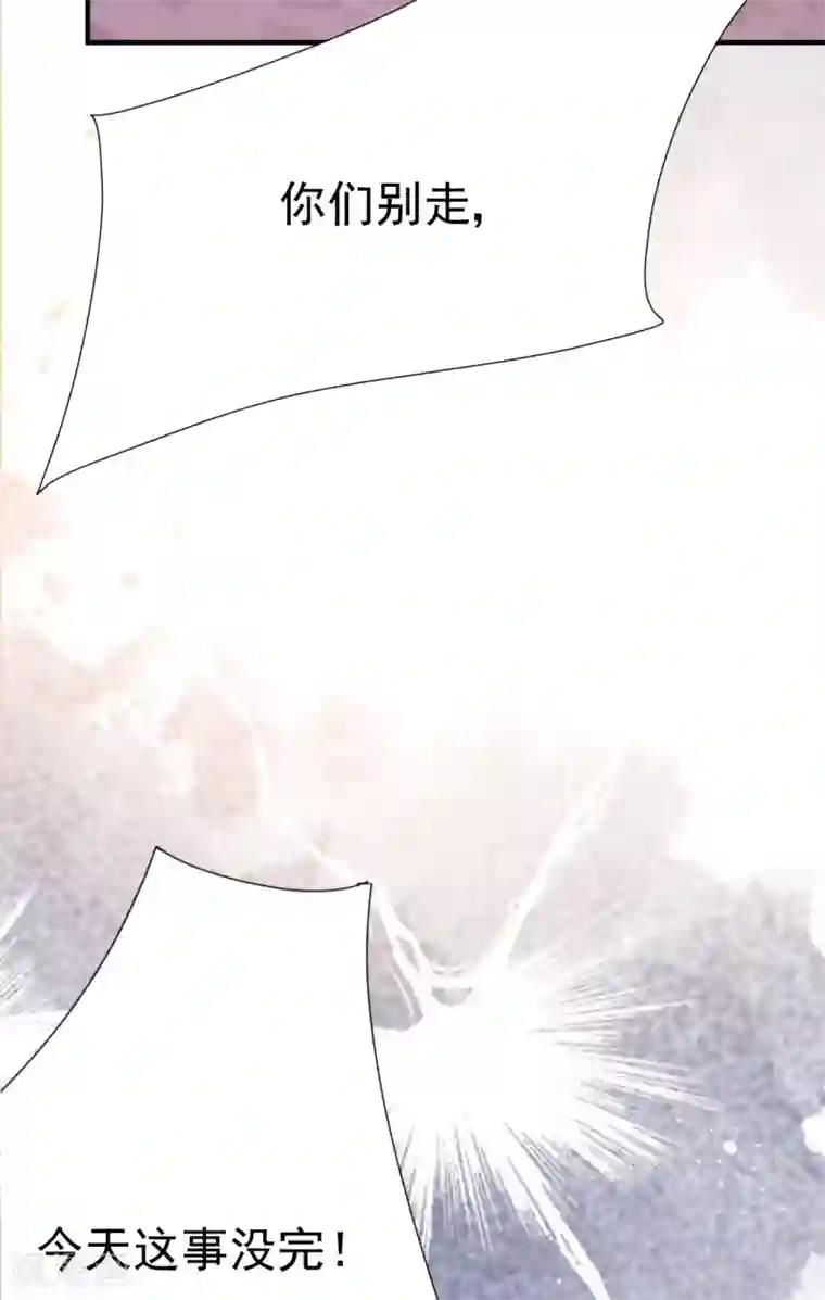 Take Me Out第34话 你只是个备胎！