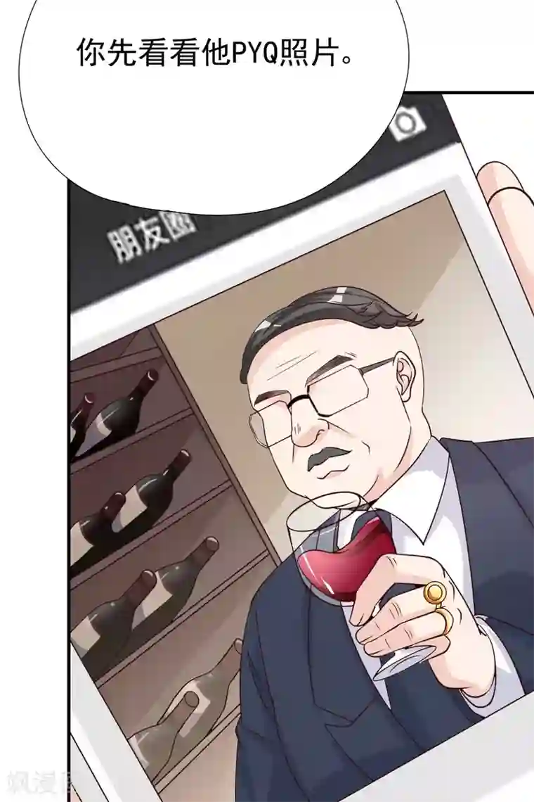 Take Me Out第34话 你只是个备胎！