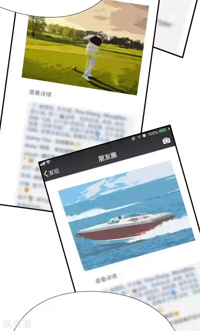 Take Me Out第34话 你只是个备胎！