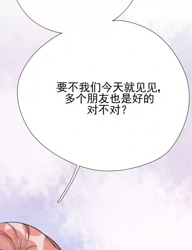 Take Me Out第34话 你只是个备胎！