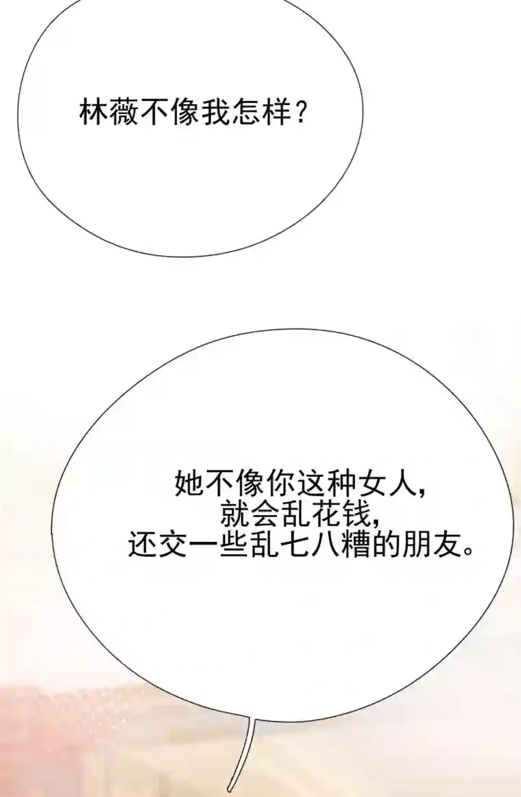 Take Me Out第34话 你只是个备胎！