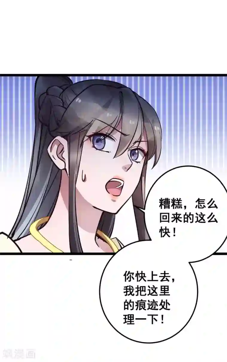 此爱如歌第41话 灵儿去哪了？