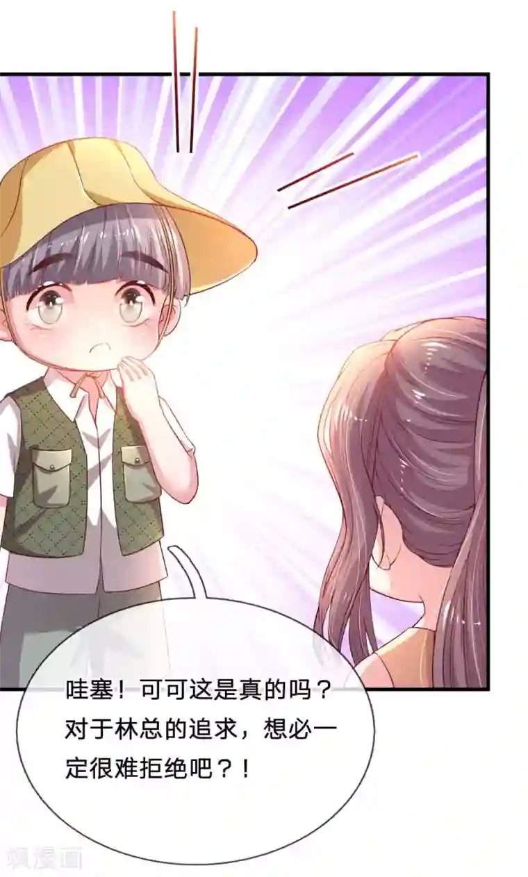 妈咪来袭：爹地请接招第41话 爆炸新闻