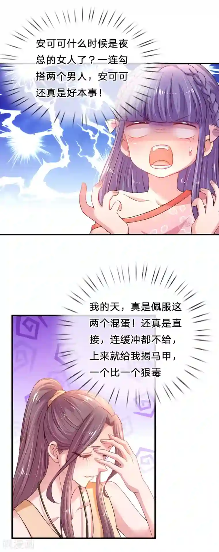 妈咪来袭：爹地请接招第41话 爆炸新闻