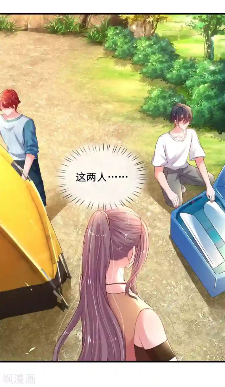 妈咪来袭：爹地请接招第42话 搭帐篷pk