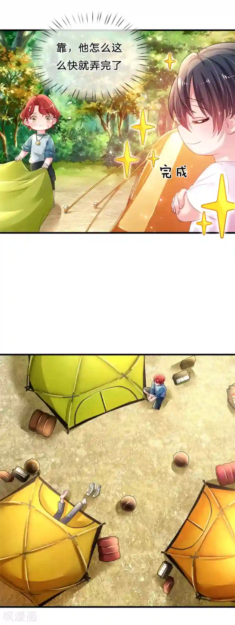 妈咪来袭：爹地请接招第42话 搭帐篷pk