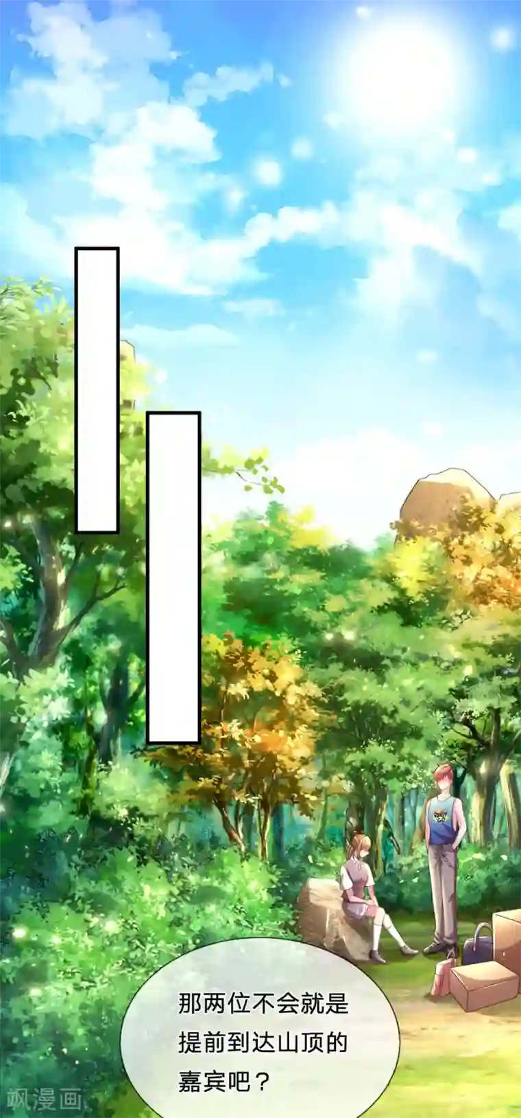 妈咪来袭：爹地请接招第42话 搭帐篷pk