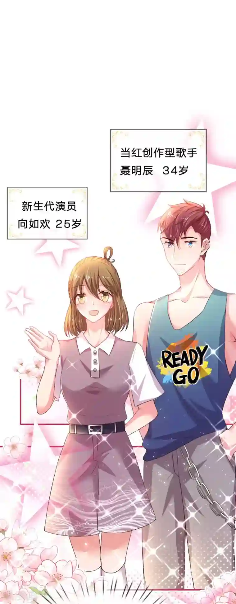 妈咪来袭：爹地请接招第42话 搭帐篷pk