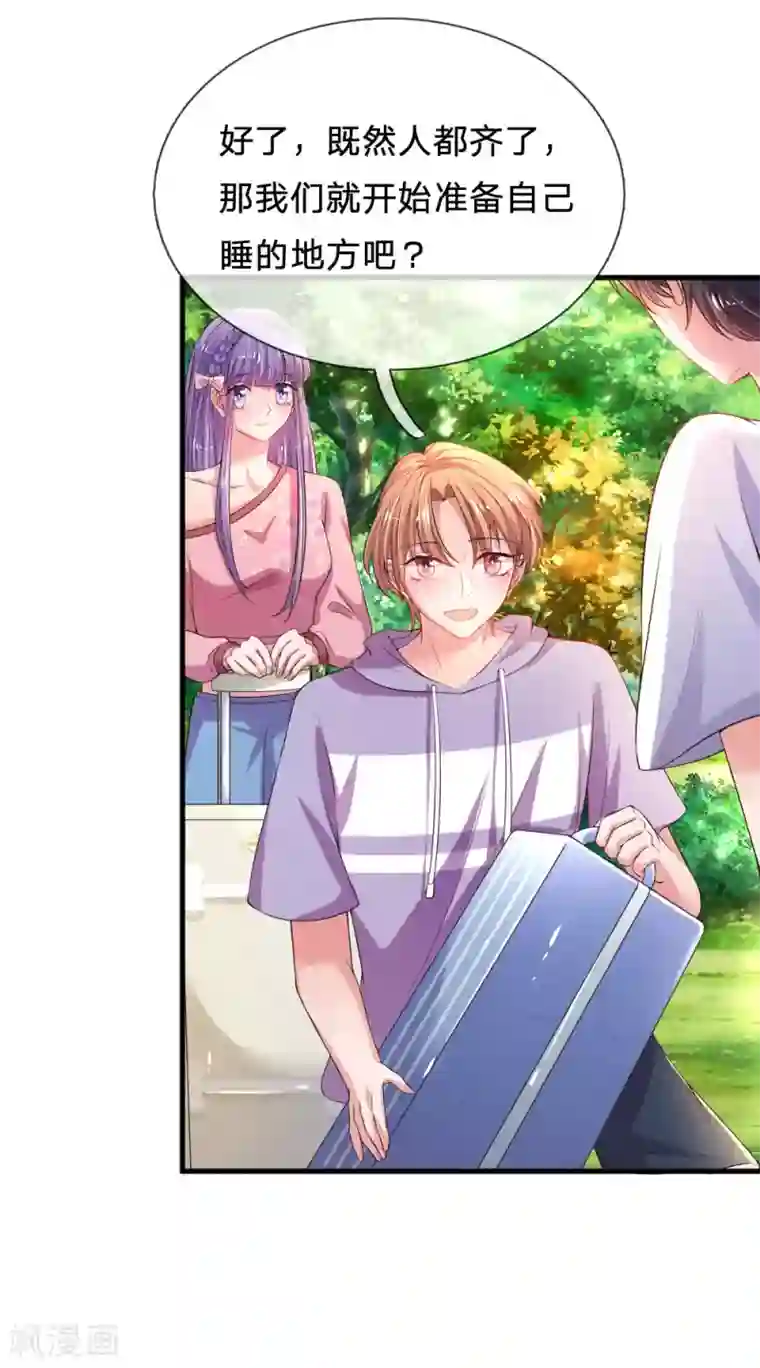 妈咪来袭：爹地请接招第42话 搭帐篷pk