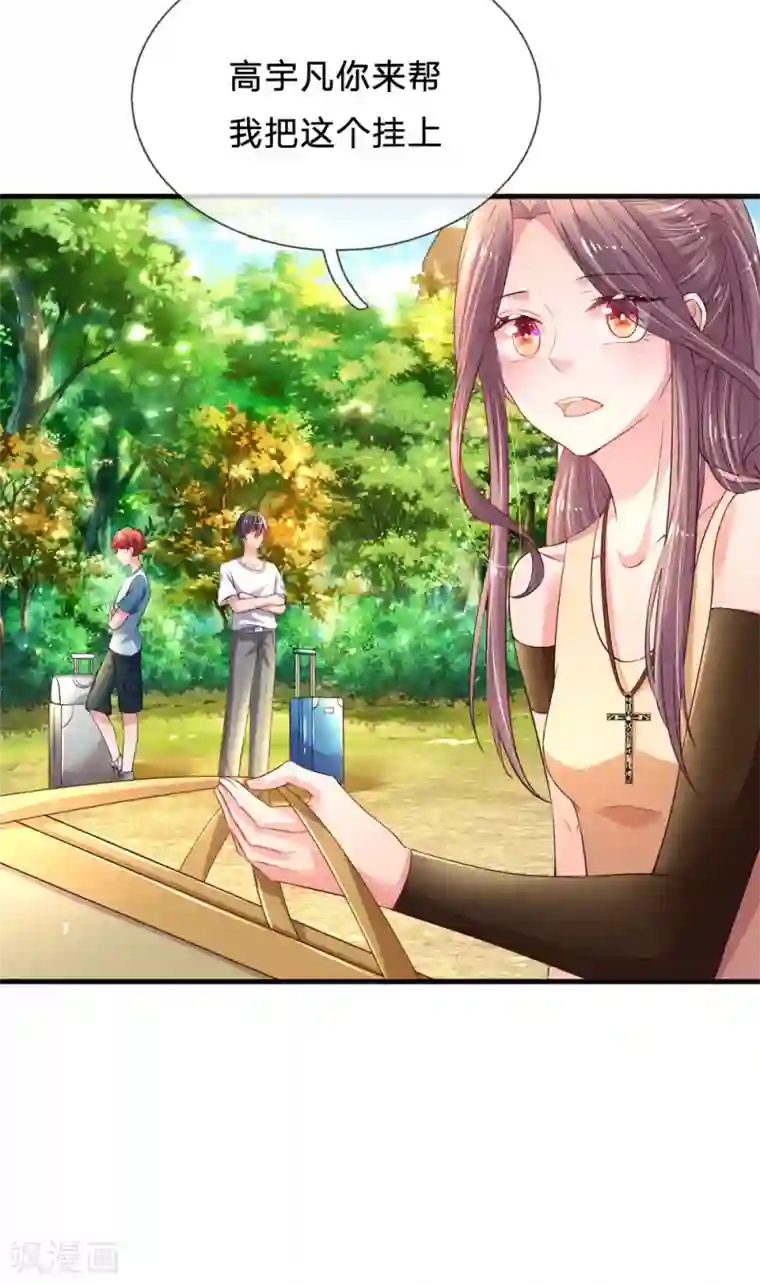 妈咪来袭：爹地请接招第42话 搭帐篷pk