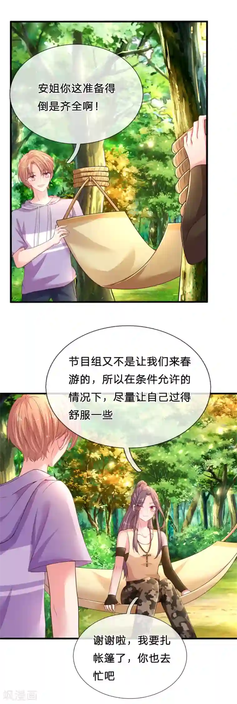 妈咪来袭：爹地请接招第42话 搭帐篷pk