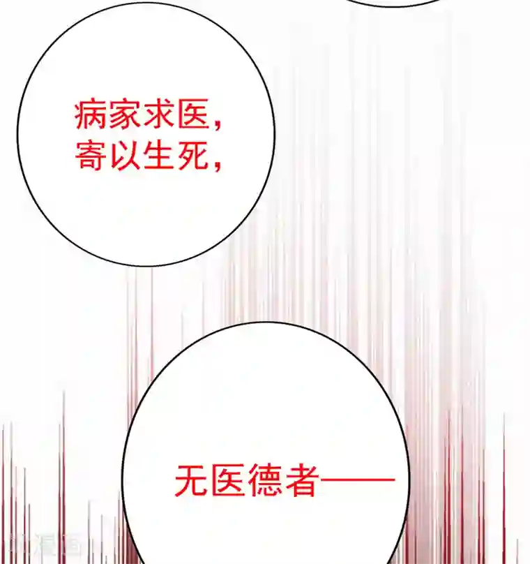 我在异界养男神：神医九小姐第19话 出手救人
