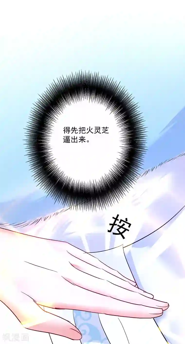 我在异界养男神：神医九小姐第19话 出手救人