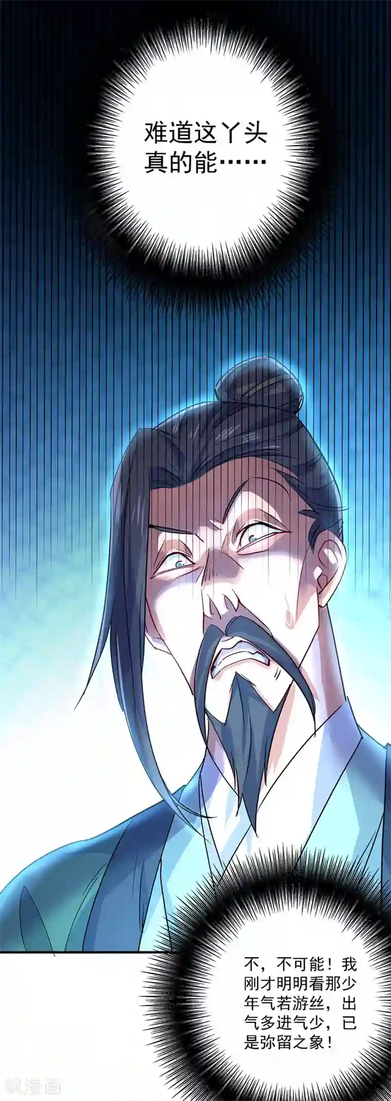 我在异界养男神：神医九小姐第19话 出手救人