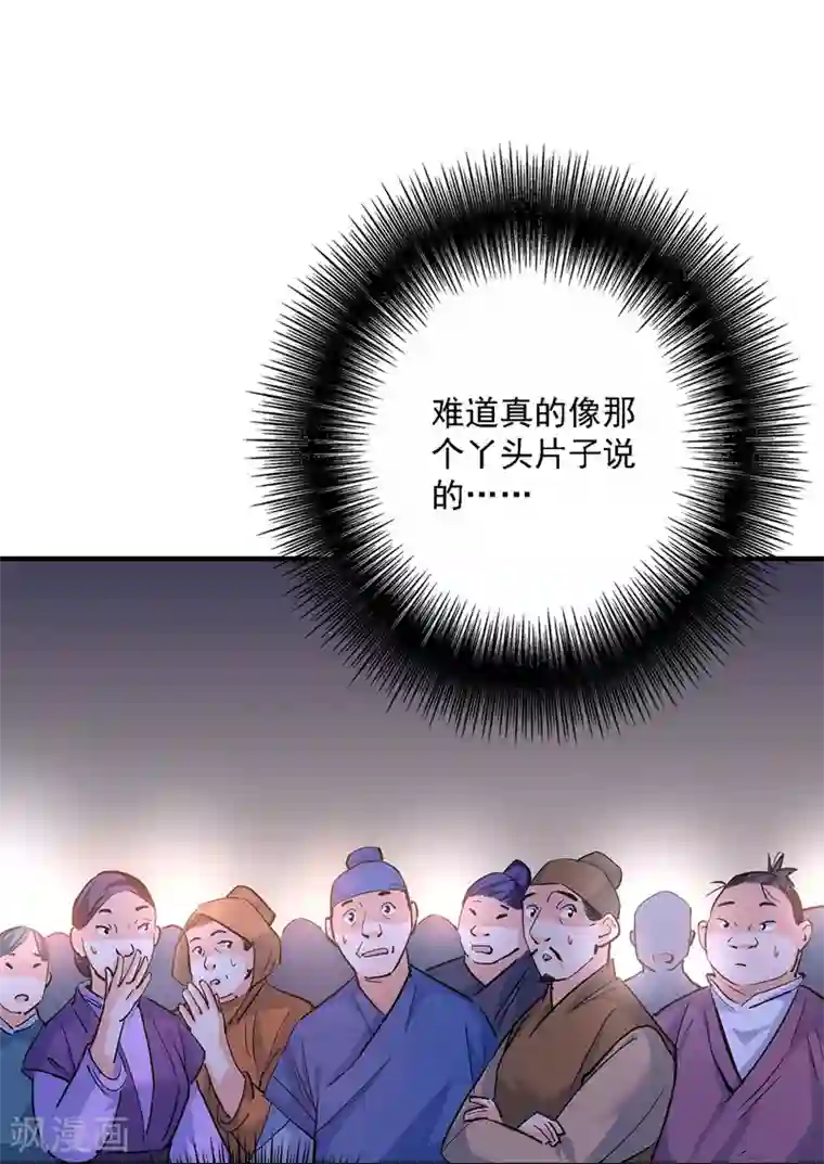 我在异界养男神：神医九小姐第19话 出手救人