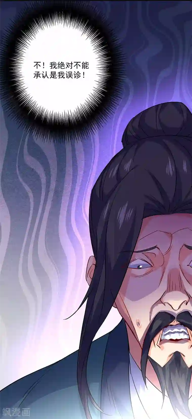 我在异界养男神：神医九小姐第19话 出手救人