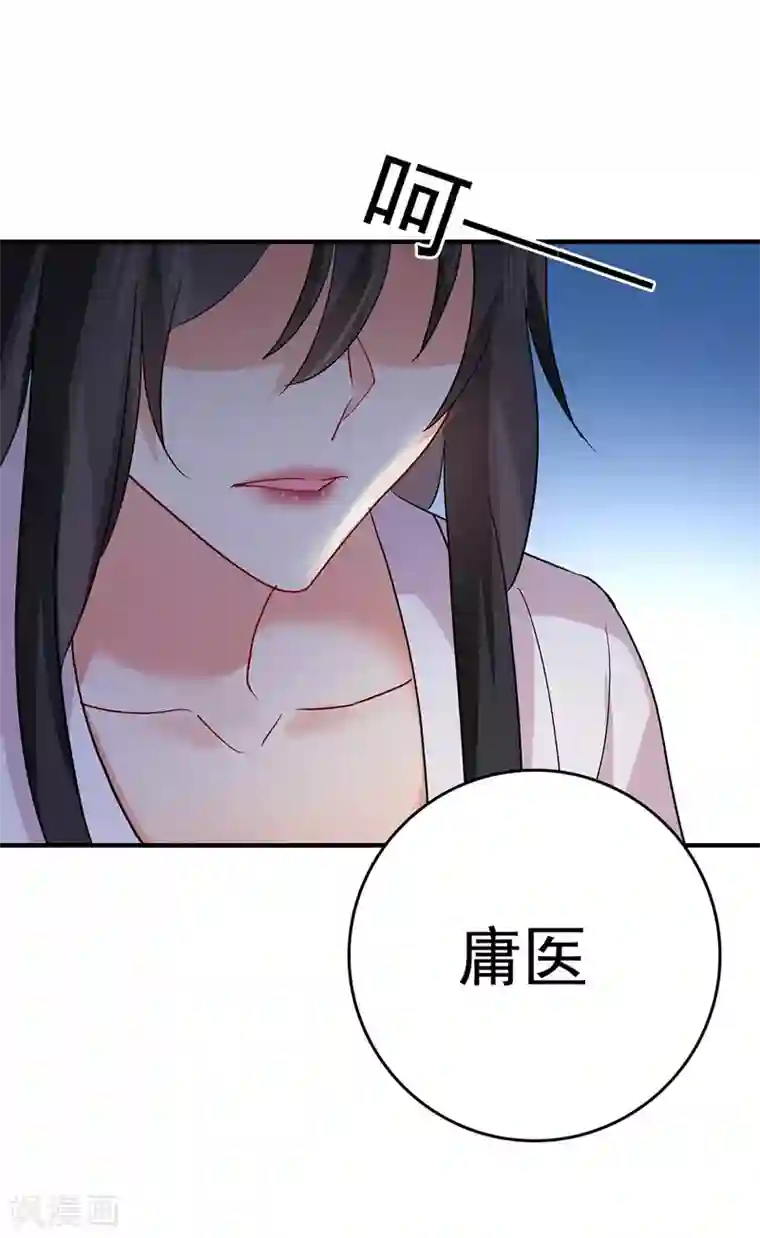 我在异界养男神：神医九小姐第19话 出手救人