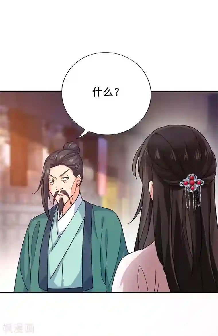 我在异界养男神：神医九小姐第19话 出手救人