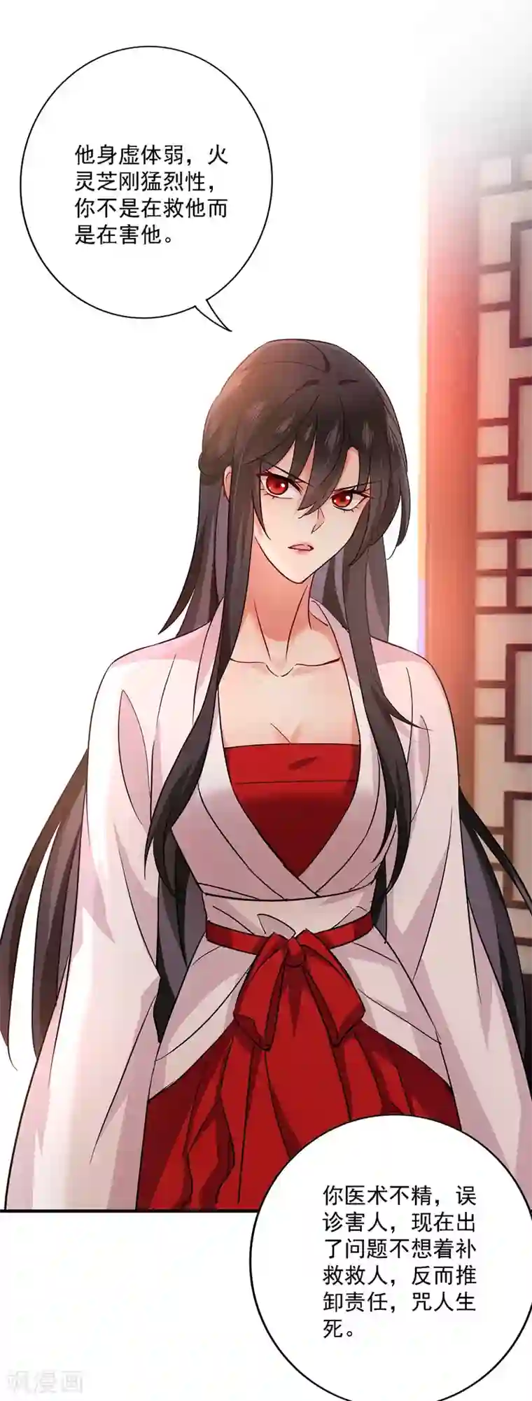 我在异界养男神：神医九小姐第19话 出手救人