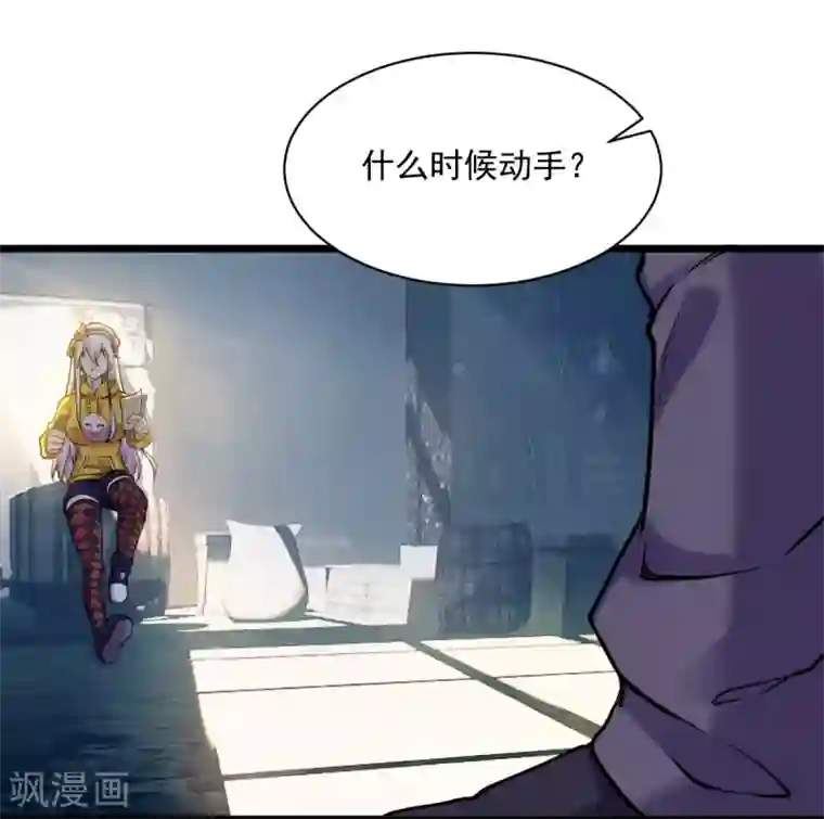 超级收益宝第29话 那你还等什么