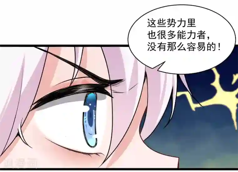 超级收益宝第29话 那你还等什么