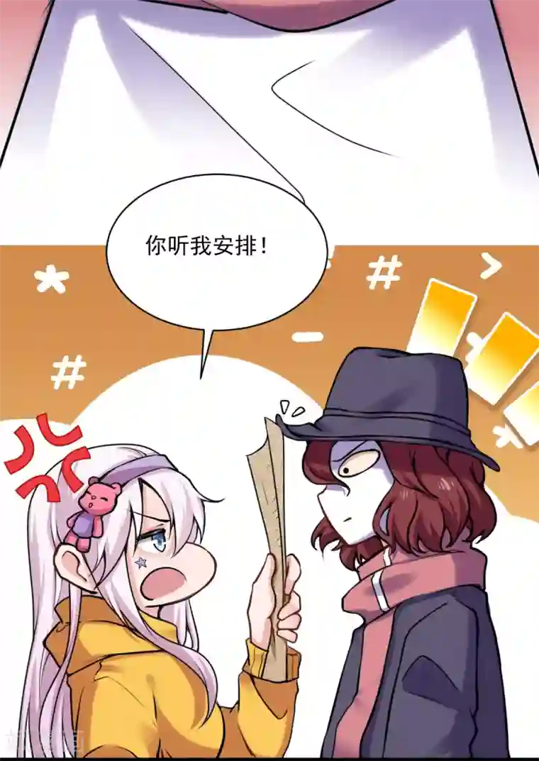 超级收益宝第29话 那你还等什么