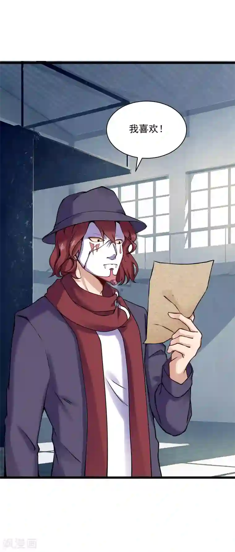 超级收益宝第29话 那你还等什么