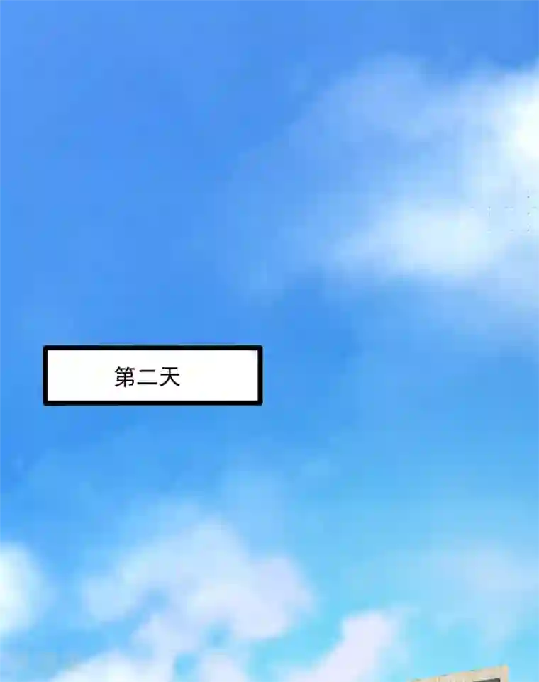 超级收益宝第29话 那你还等什么