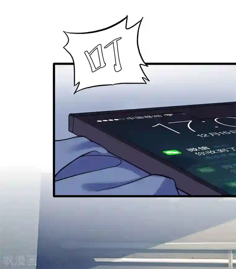 超级收益宝第29话 那你还等什么