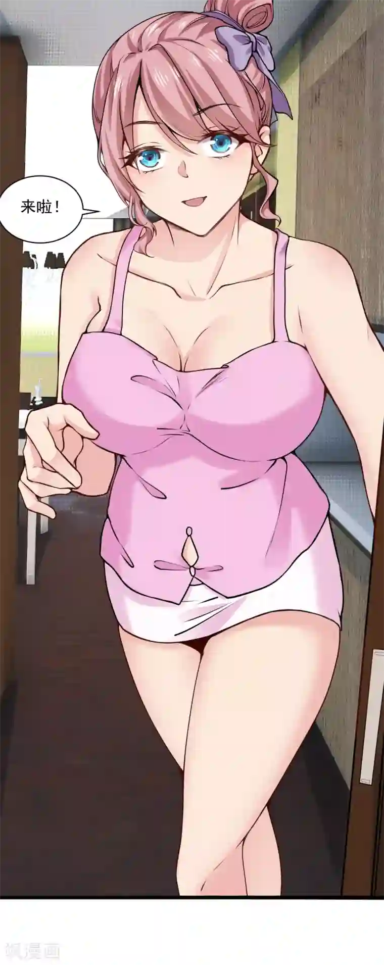 超级收益宝第29话 那你还等什么