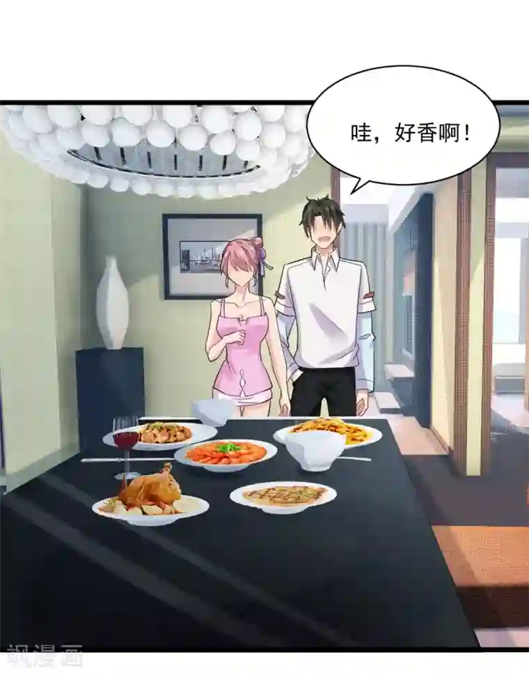 超级收益宝第29话 那你还等什么