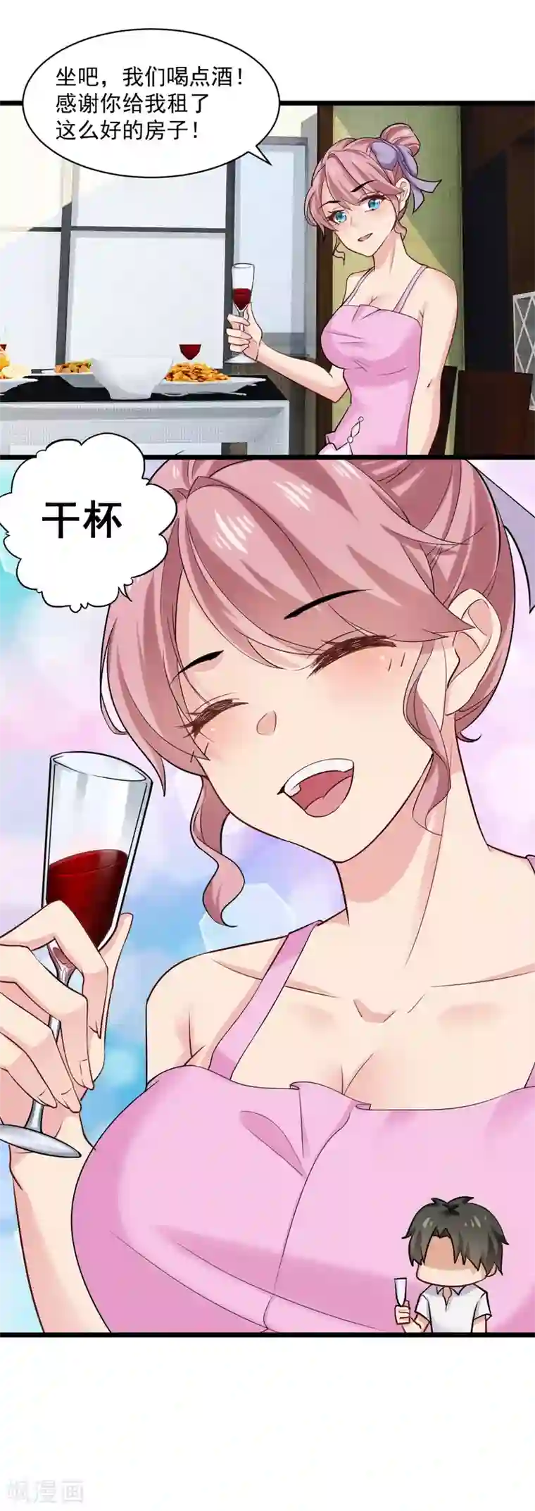 超级收益宝第29话 那你还等什么