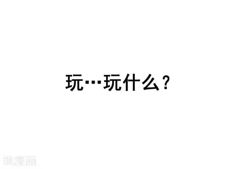 超级收益宝第29话 那你还等什么