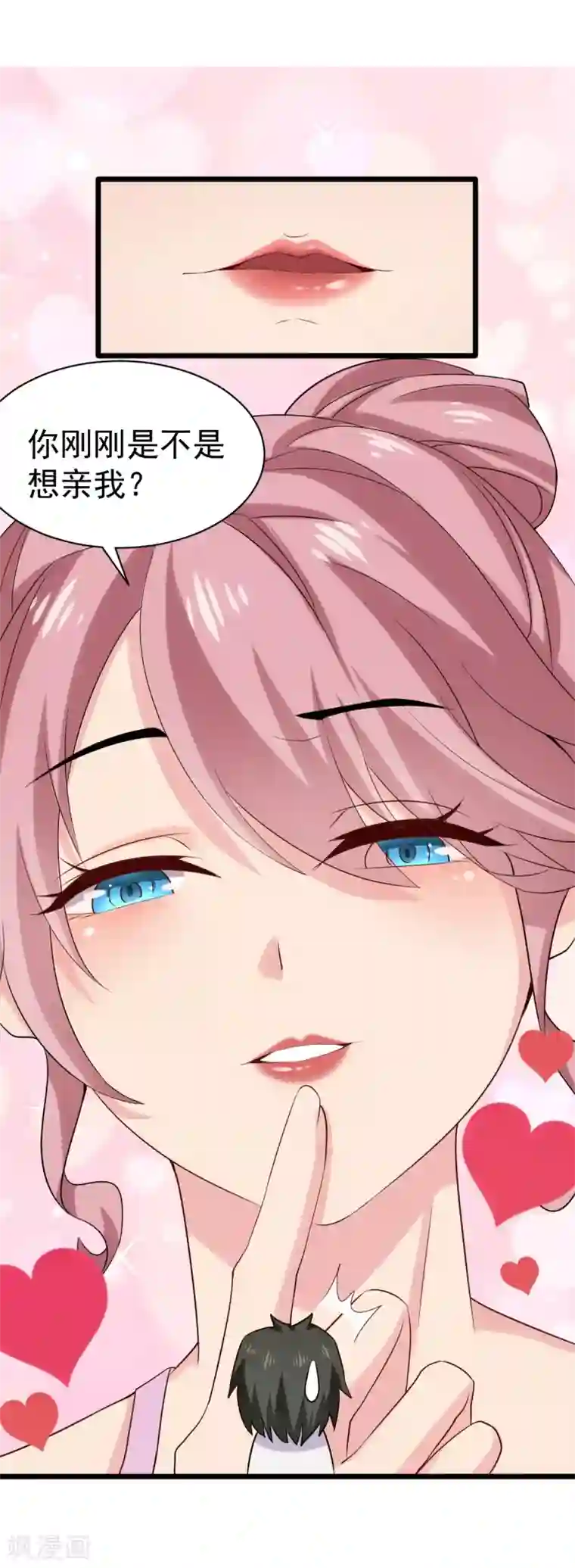 超级收益宝第29话 那你还等什么