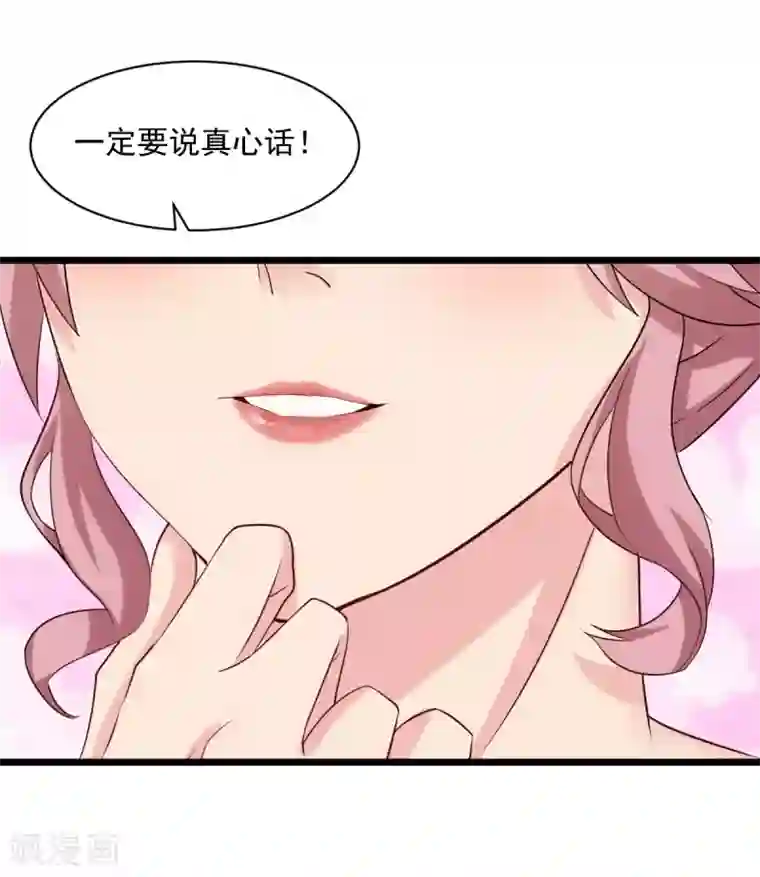 超级收益宝第29话 那你还等什么