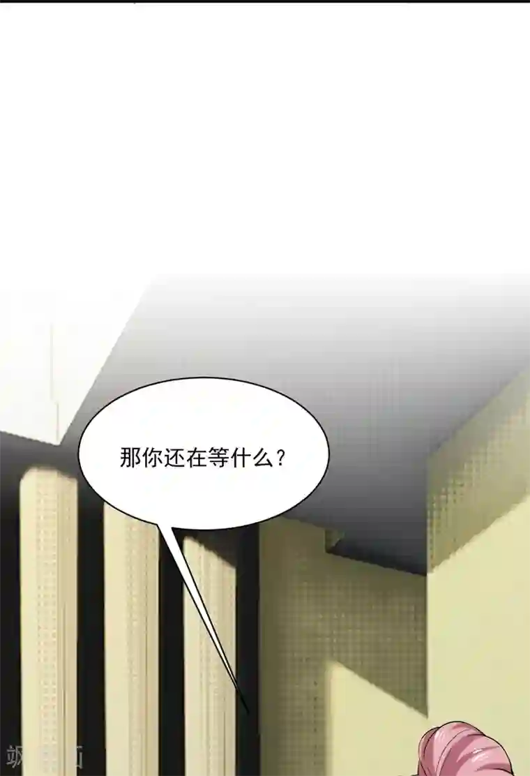 超级收益宝第29话 那你还等什么