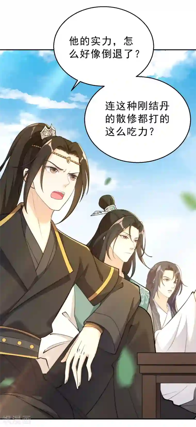 女仙尊忙逃婚第17话 门派大比开始