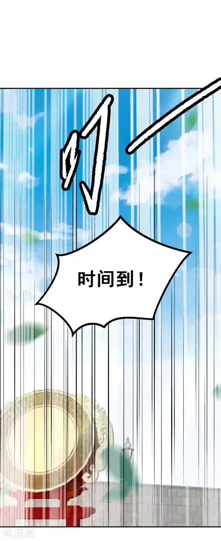 女仙尊忙逃婚第17话 门派大比开始