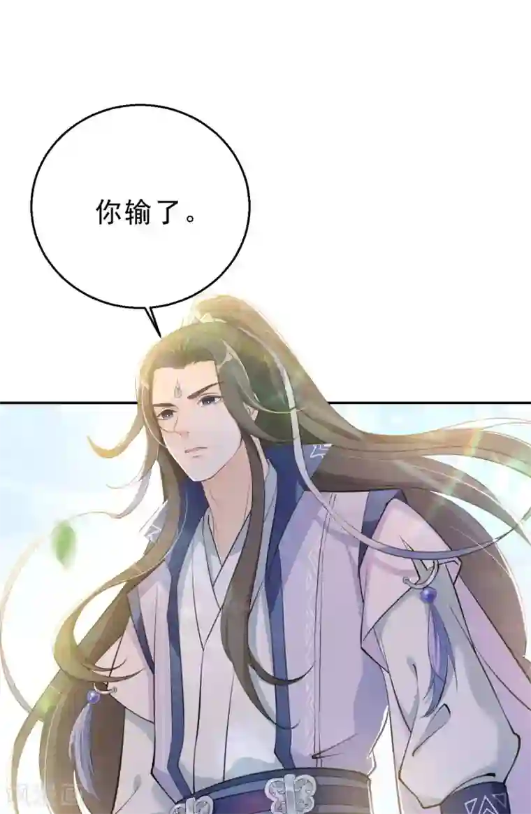 女仙尊忙逃婚第17话 门派大比开始