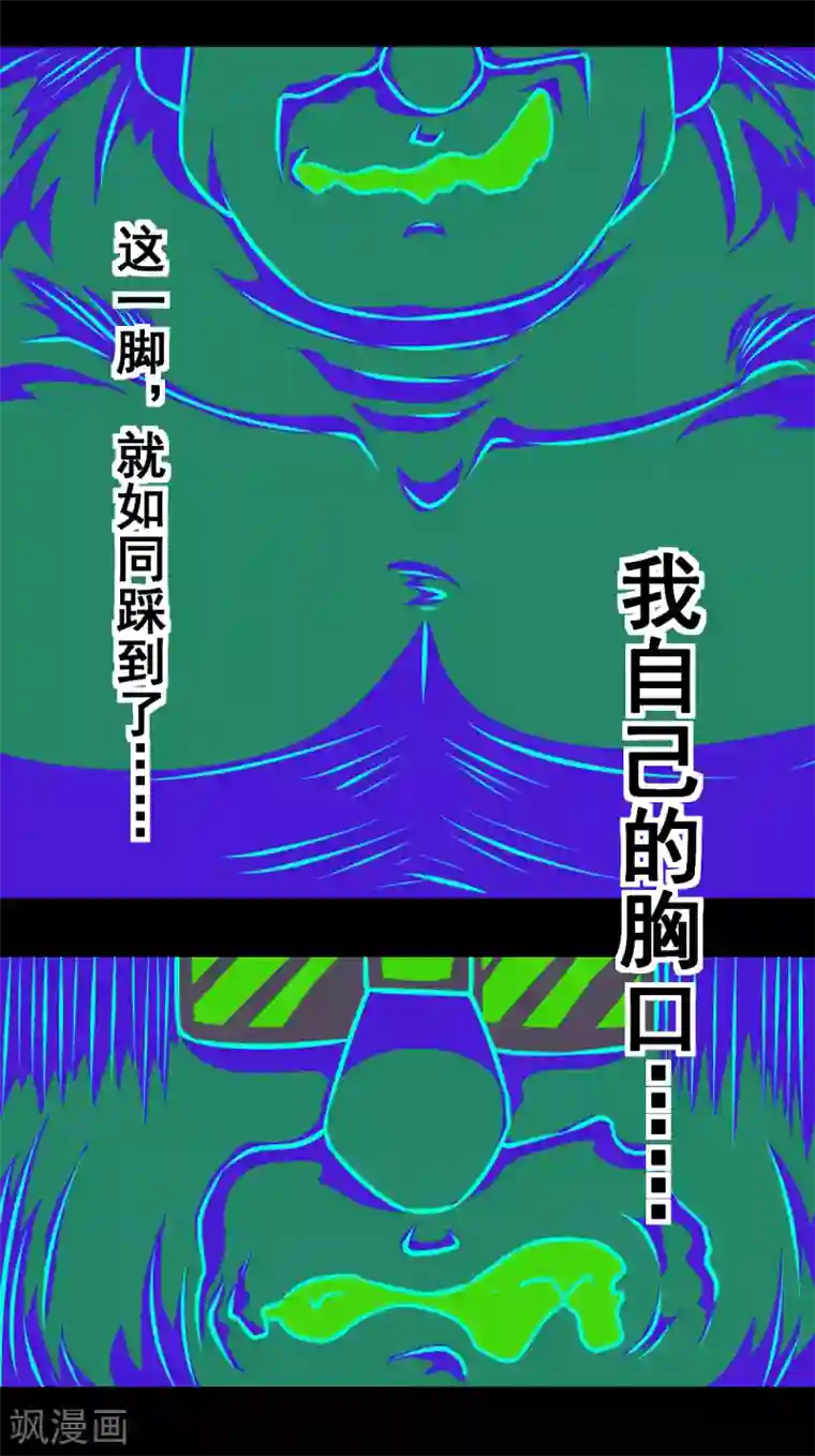 至尊宝典第28话 心