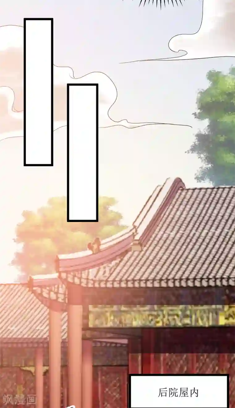 一品嫡女第120话 再施毒计