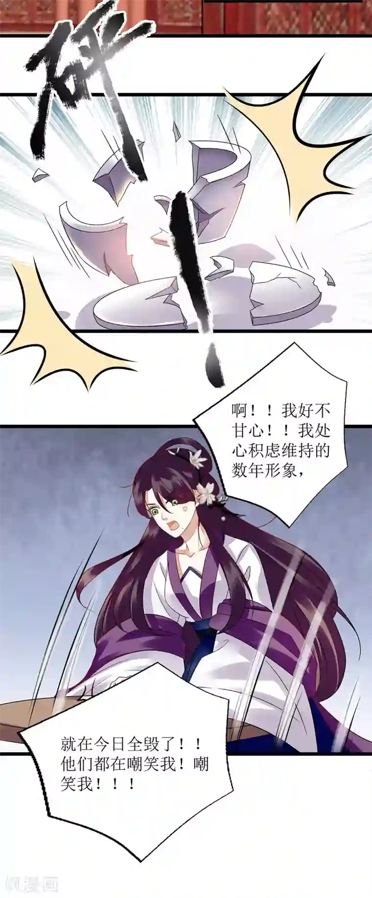 一品嫡女第120话 再施毒计