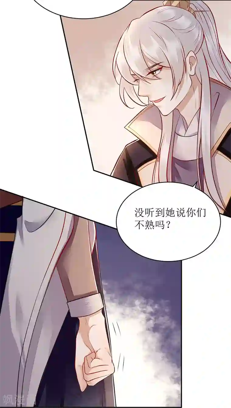 一品嫡女第121话 吃醋的九殿下