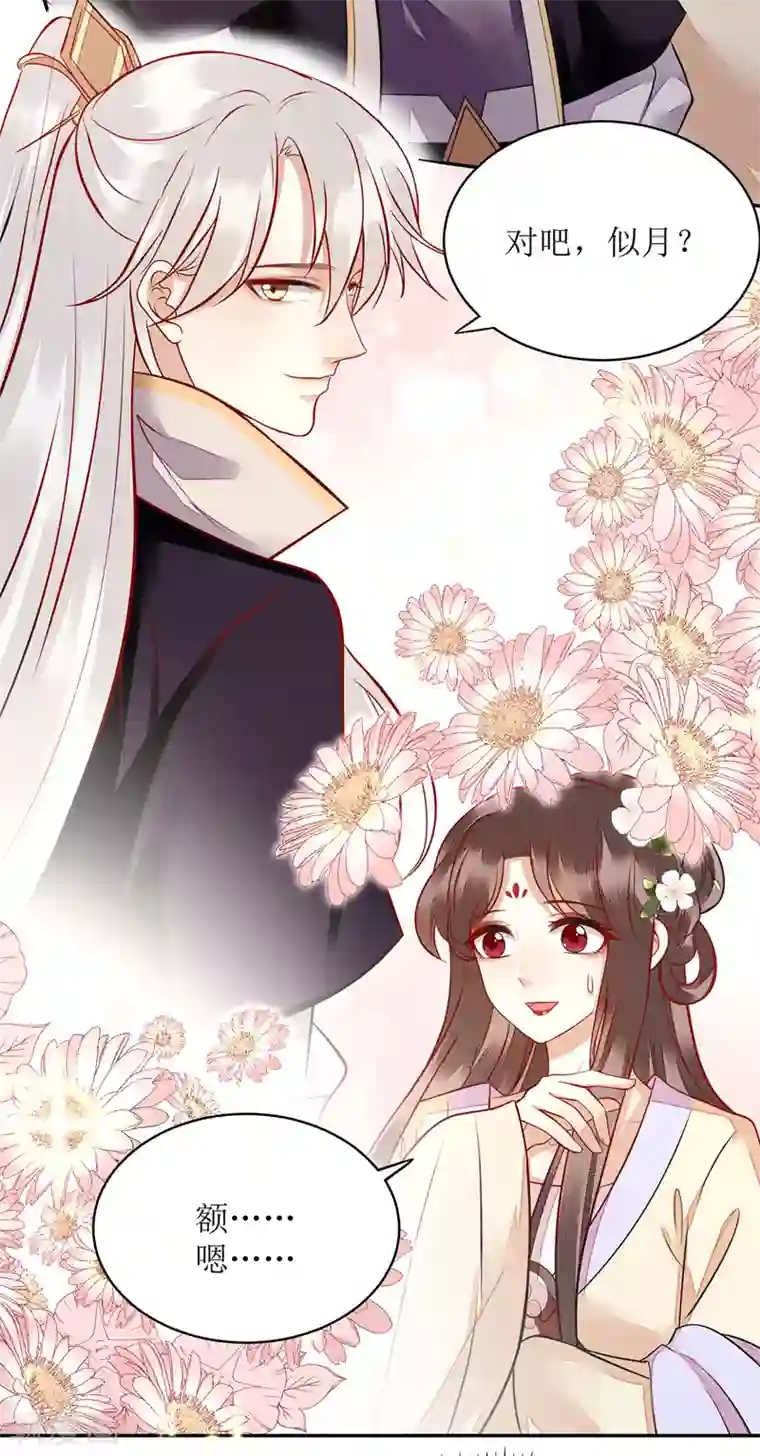 一品嫡女第121话 吃醋的九殿下
